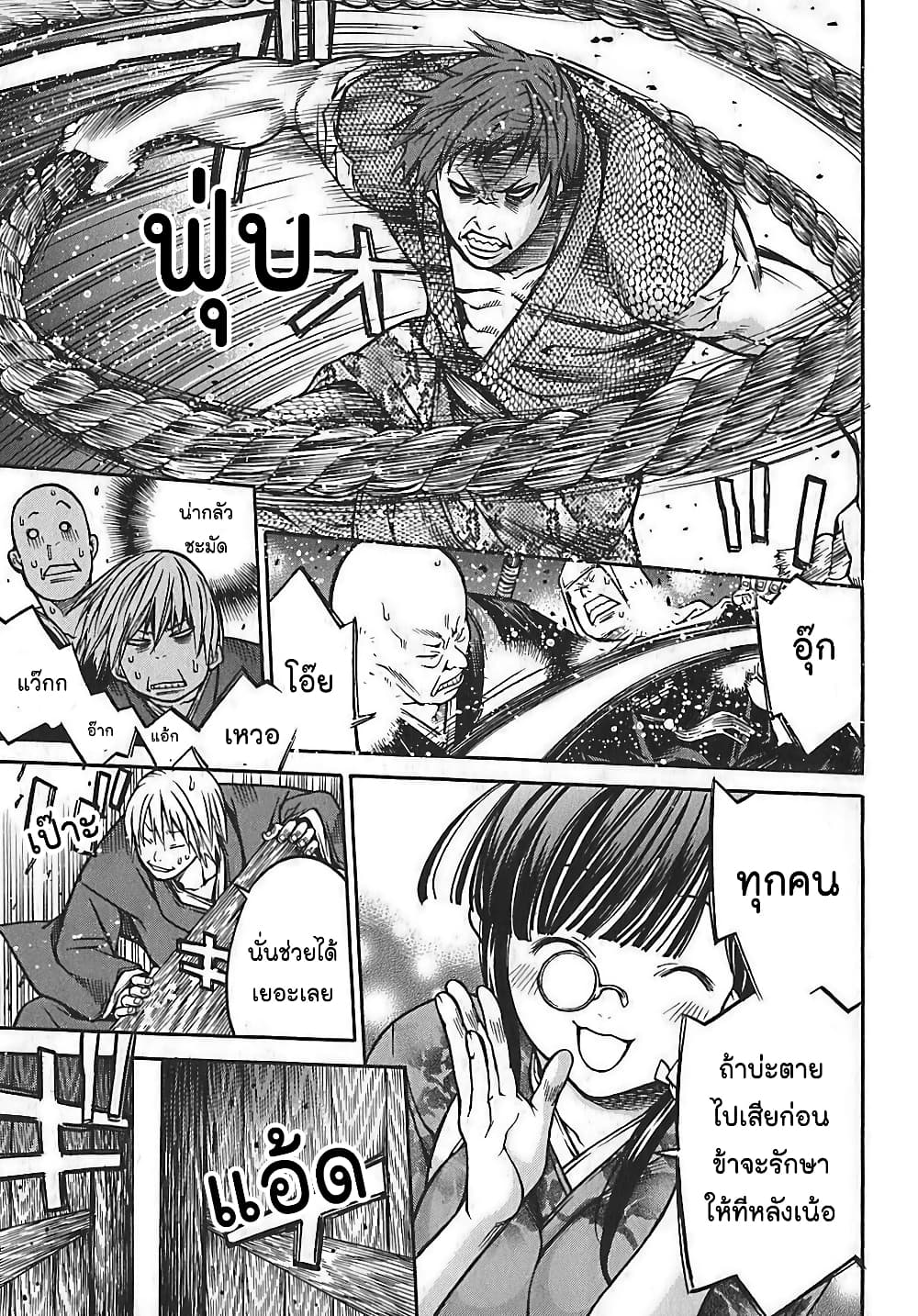 Ateya no Tsubaki 22 19